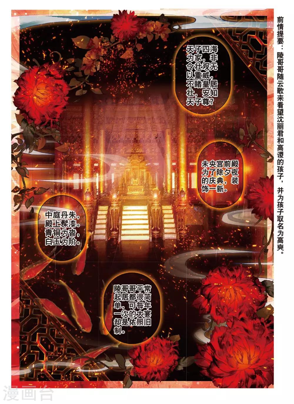 第35话 祭典-第35话