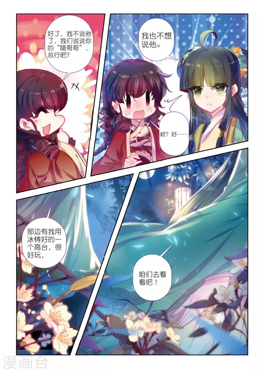 第35话 祭典-第35话