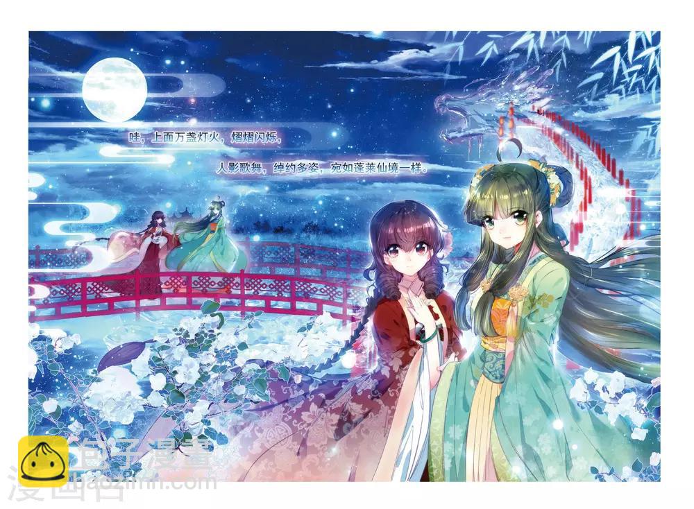 第35话 祭典-第35话