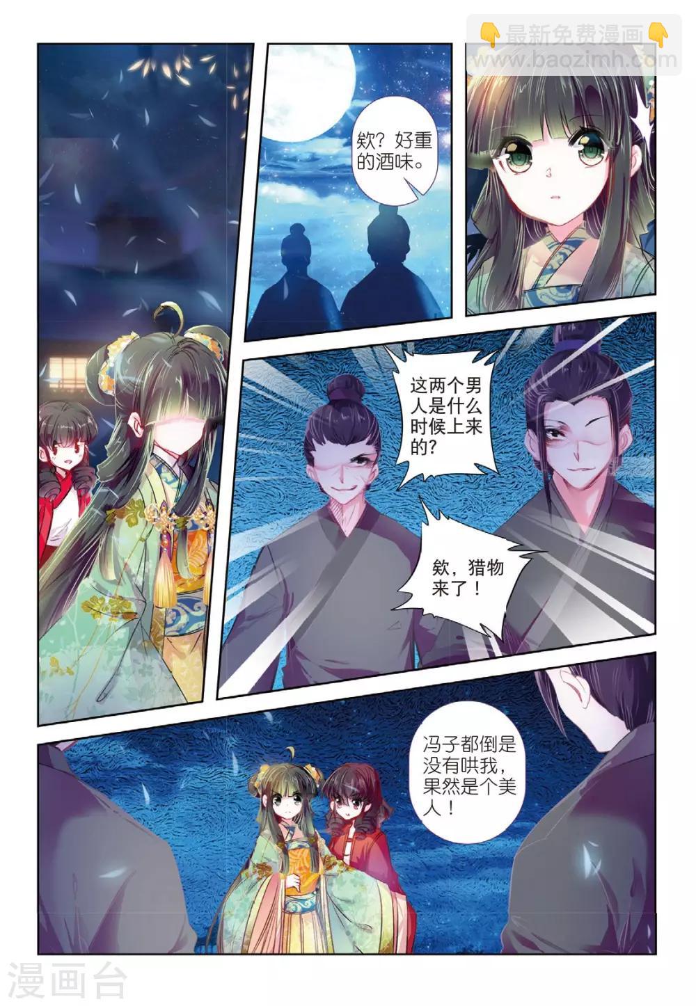 第35话 祭典-第35话