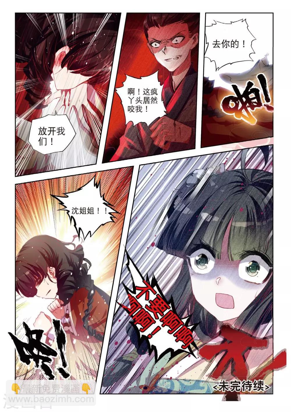 第35话 祭典-第35话