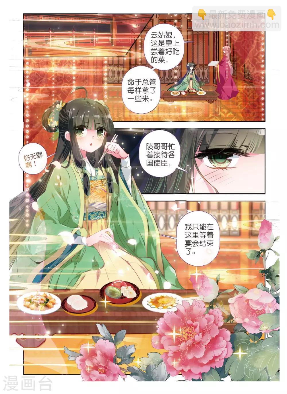 第35话 祭典-第35话