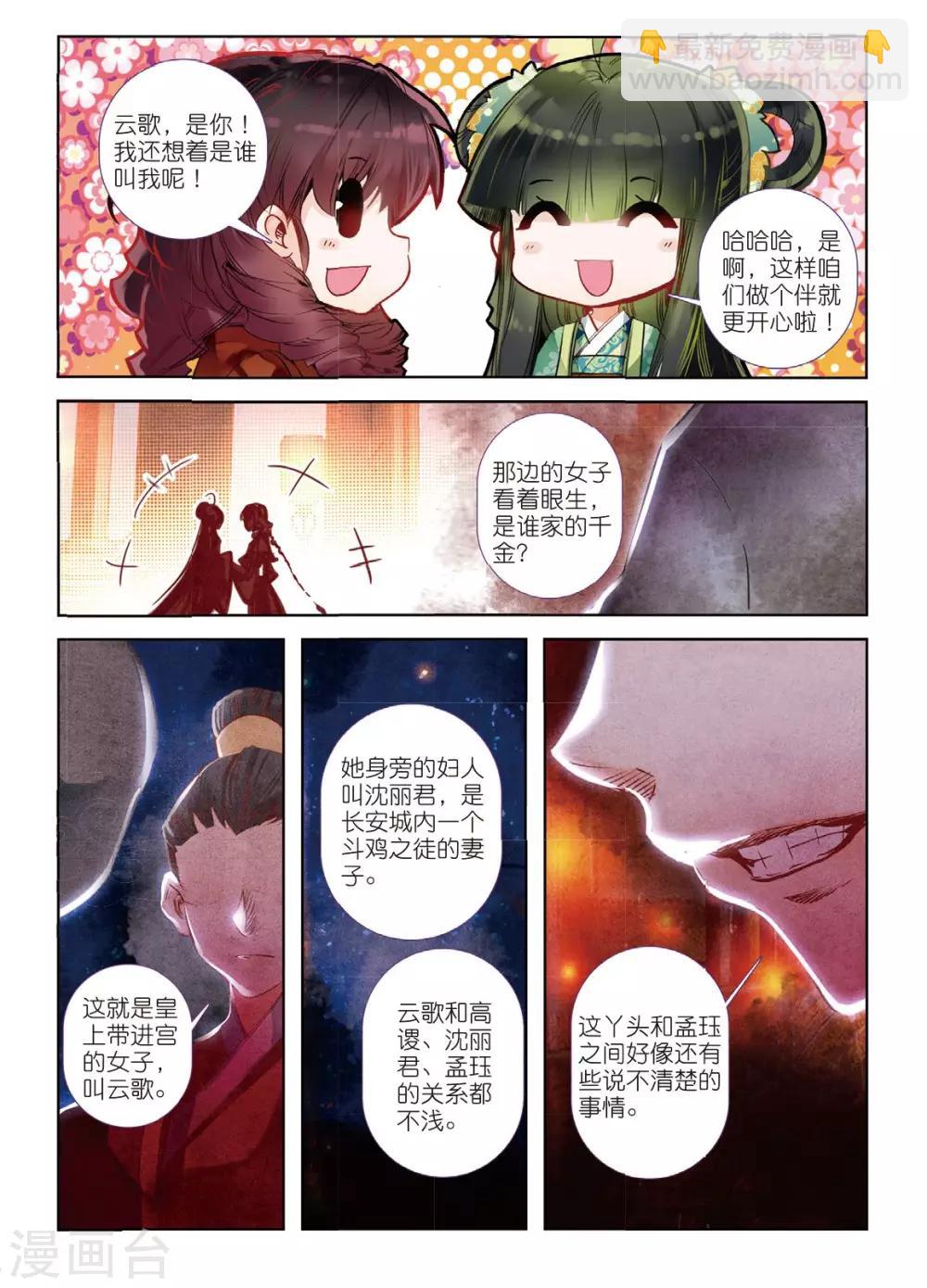 第35话 祭典8