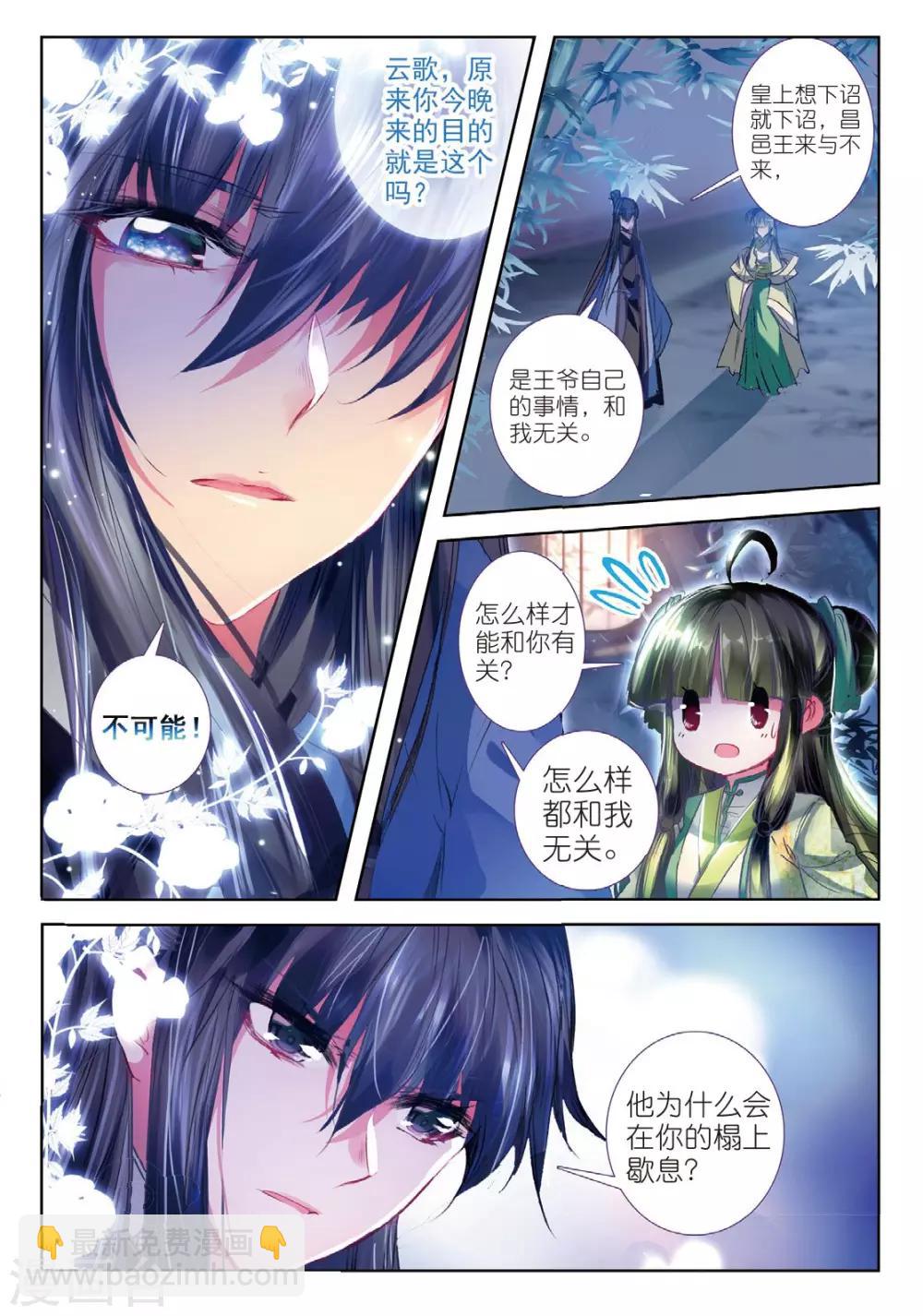 第37话 伊人，却在灯火阑珊处-第37话