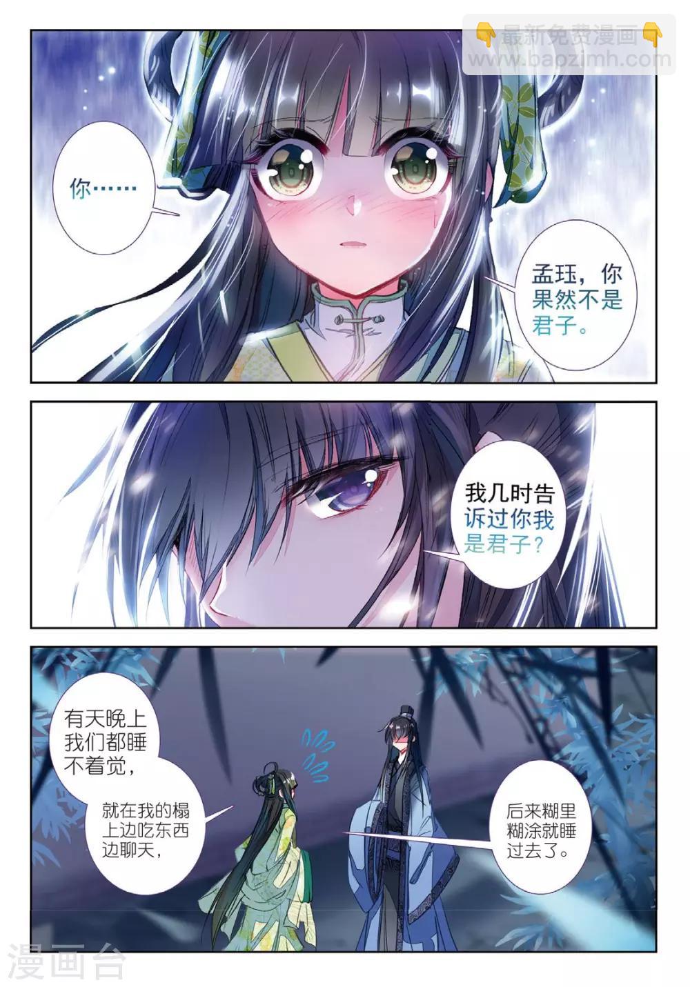 第37话 伊人，却在灯火阑珊处-第37话