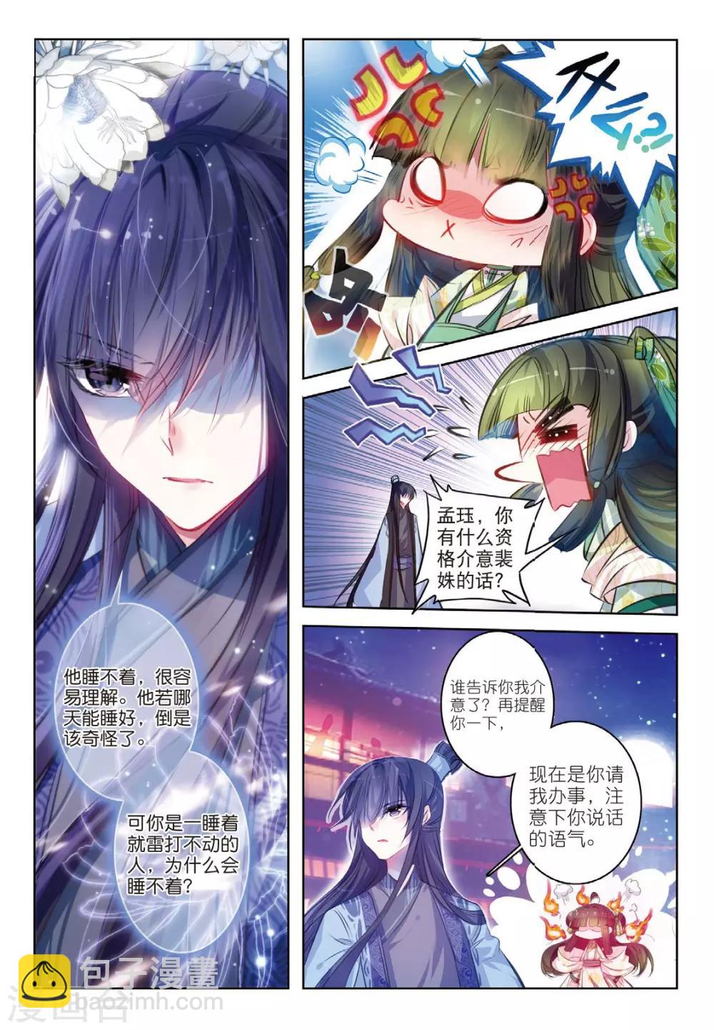 第37话 伊人，却在灯火阑珊处-第37话