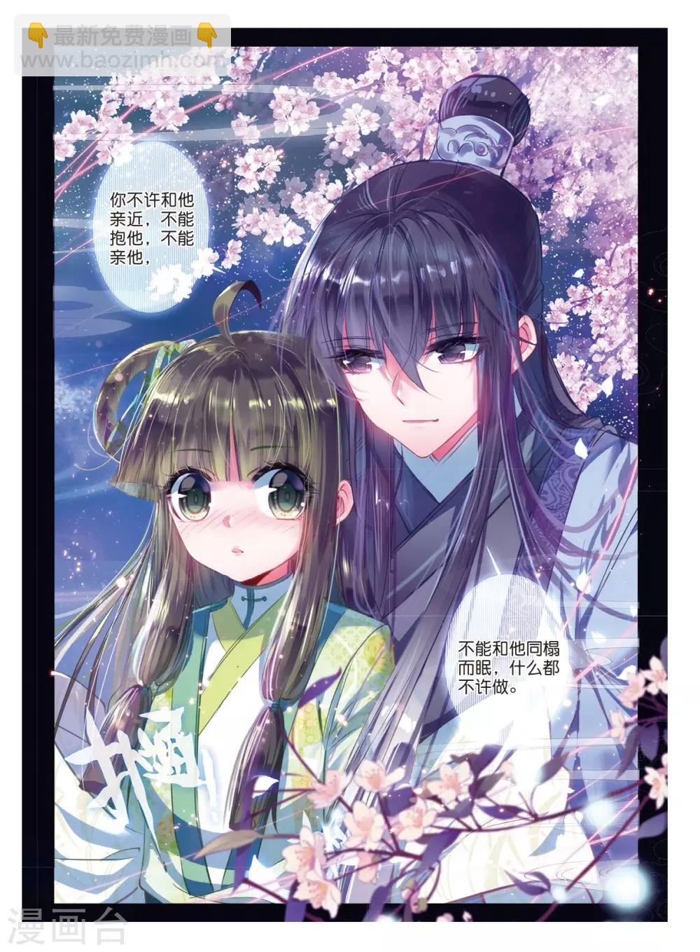 第37话 伊人，却在灯火阑珊处-第37话