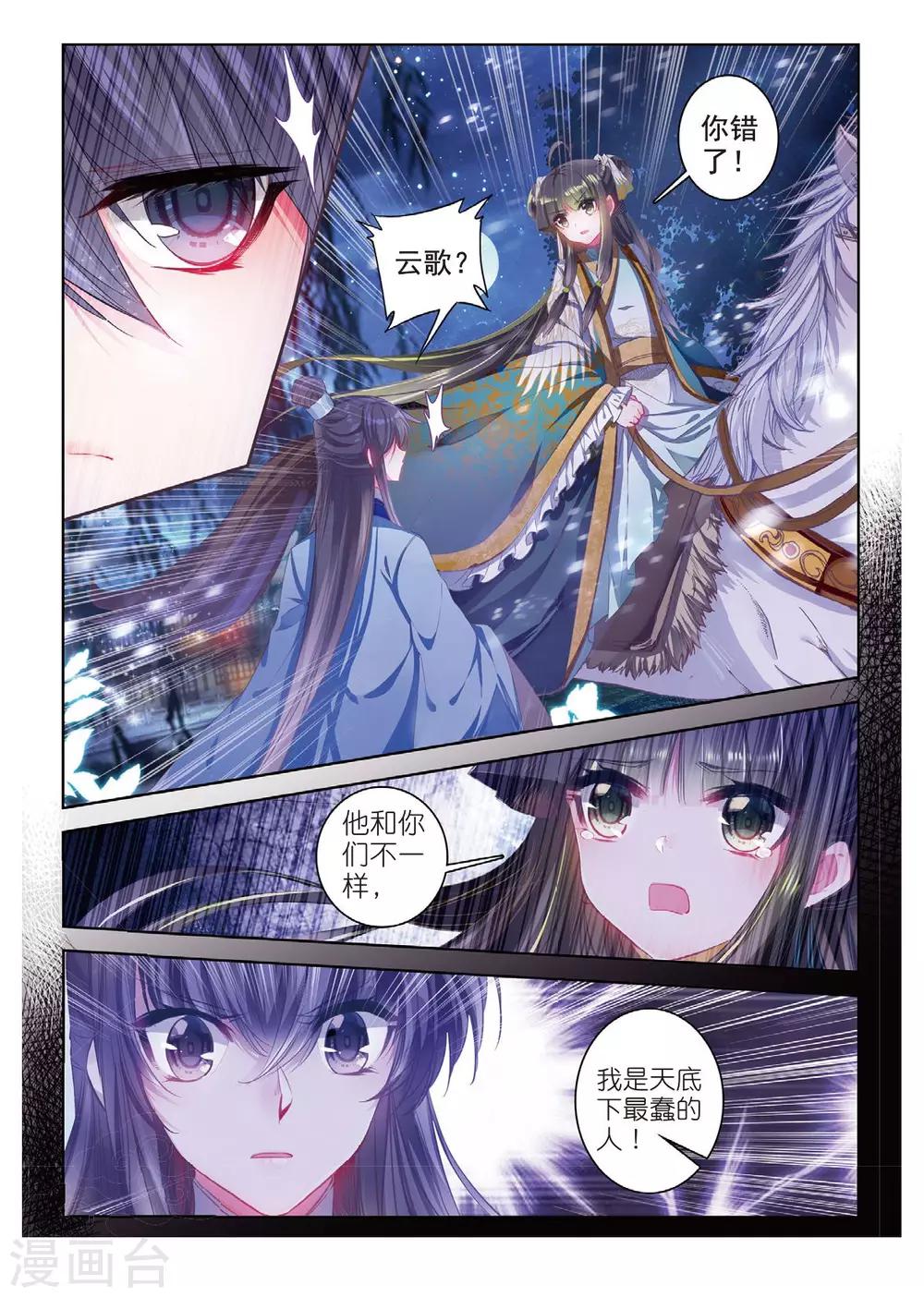 第39话 换我心，为你心-第39话