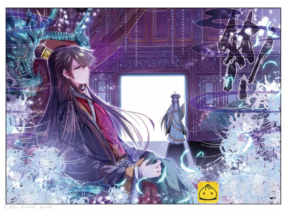 第39话 换我心，为你心-第39话