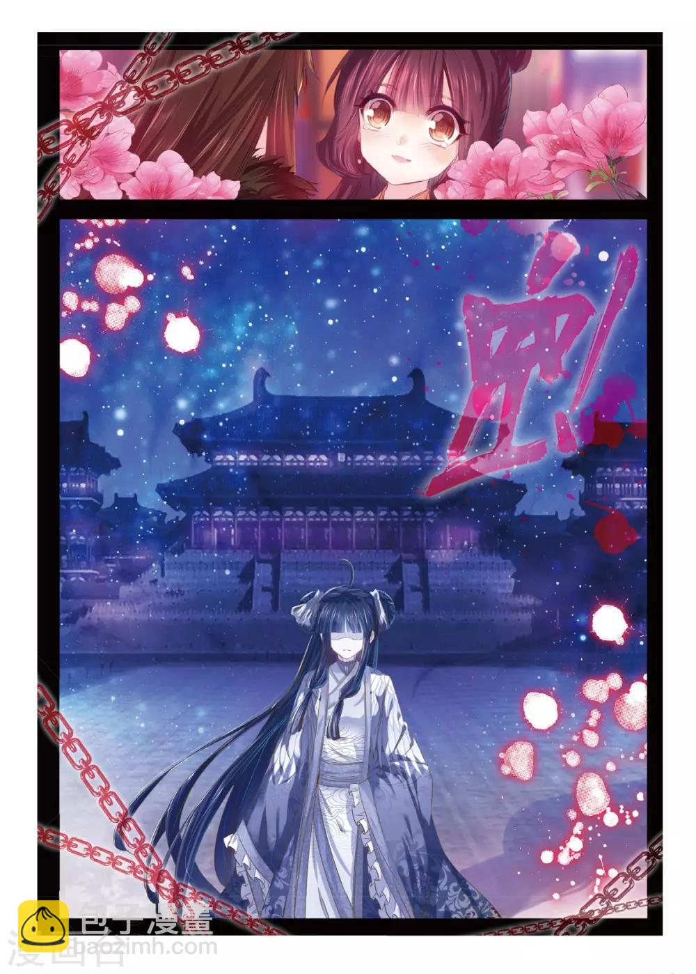 第39话 换我心，为你心-第39话