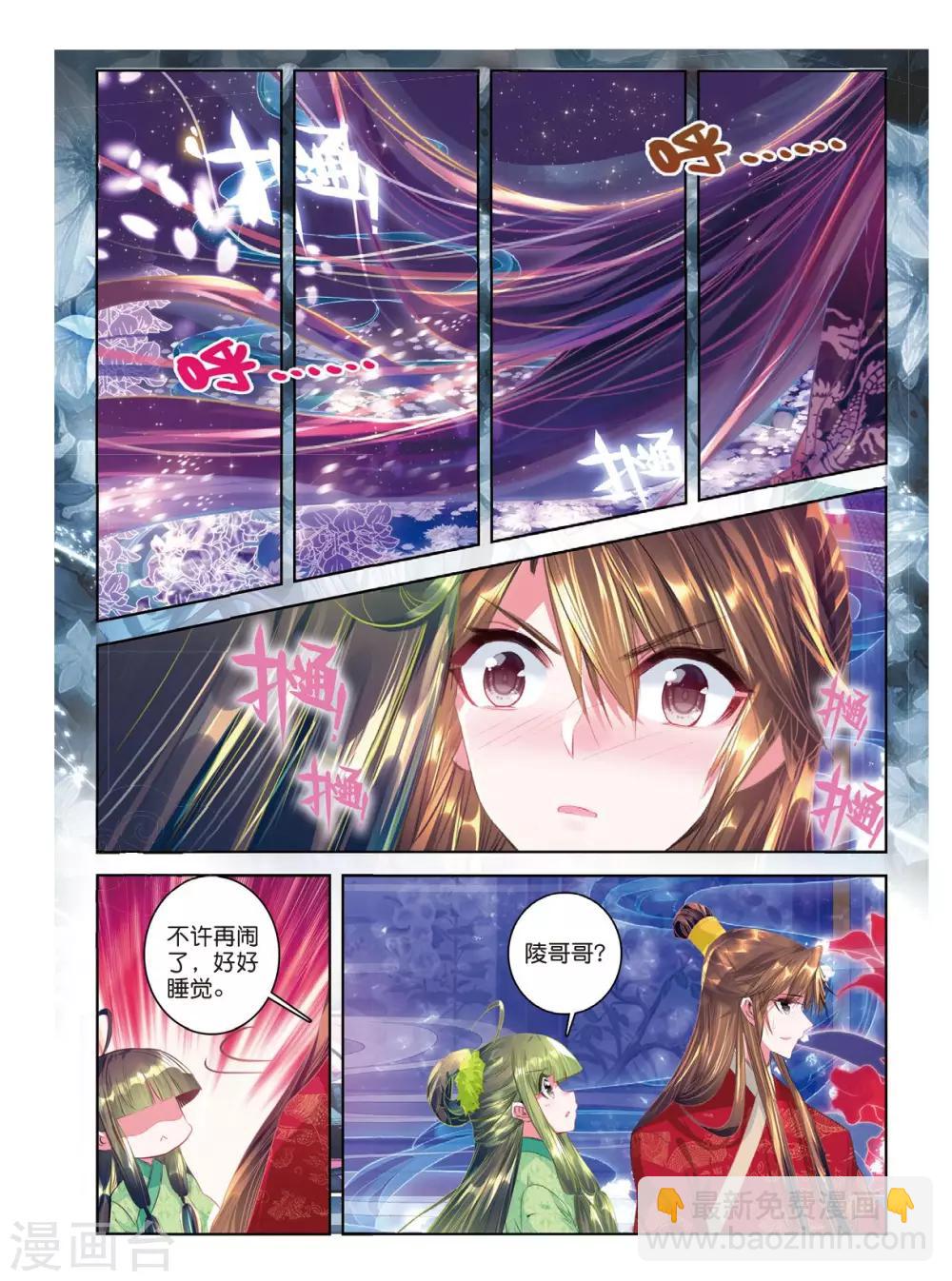 第41话 结发为夫妻，两爱不相疑-第41话