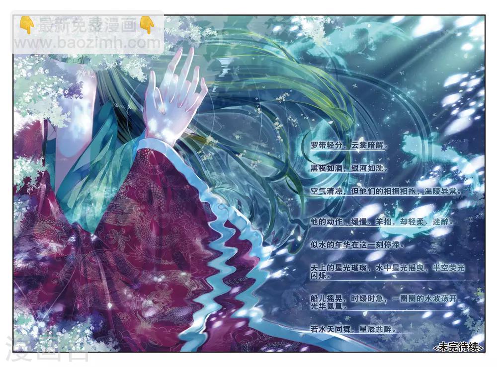 第41话 结发为夫妻，两爱不相疑-第41话