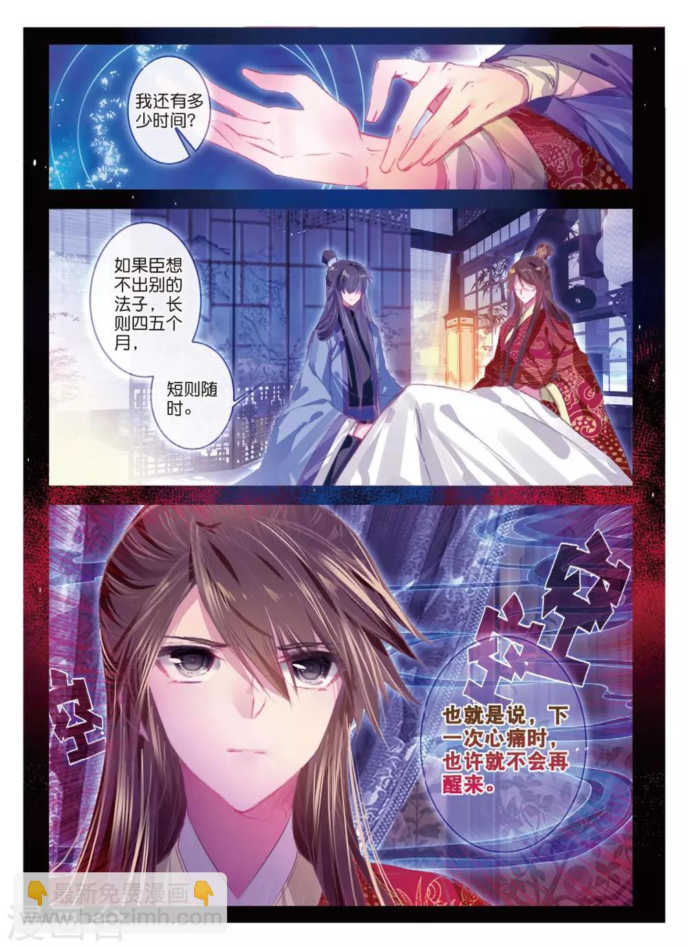 第41话 结发为夫妻，两爱不相疑-第41话