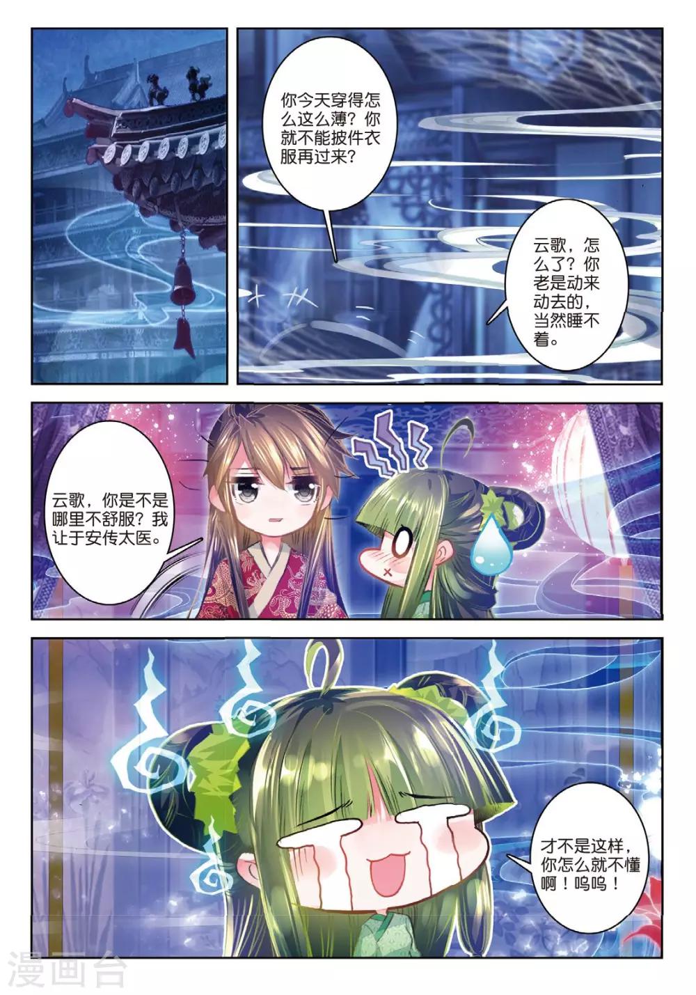 第41话 结发为夫妻，两爱不相疑-第41话