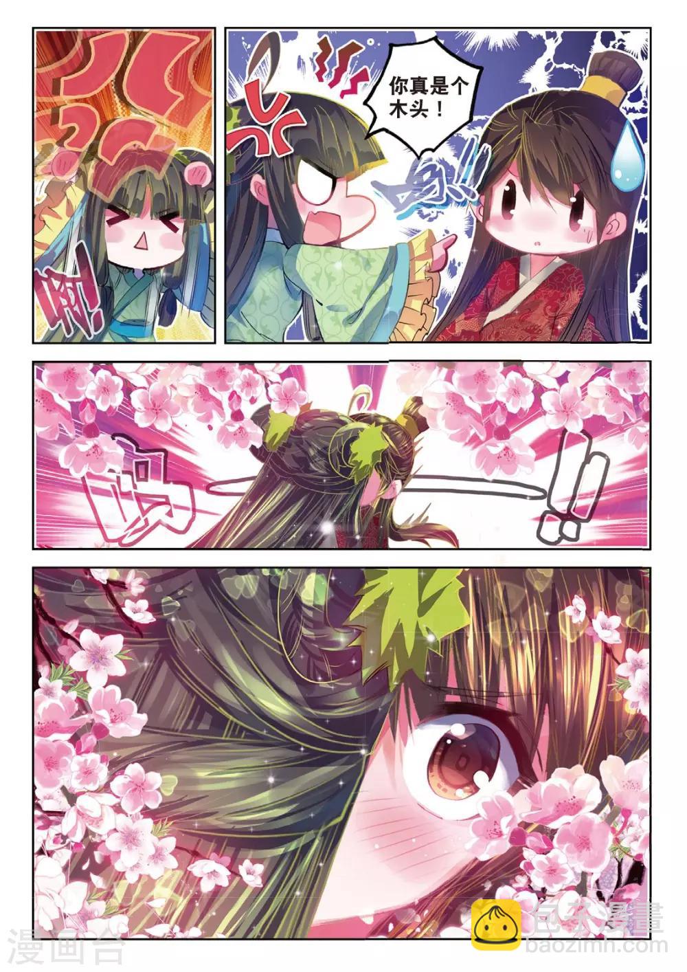 第41话 结发为夫妻，两爱不相疑-第41话