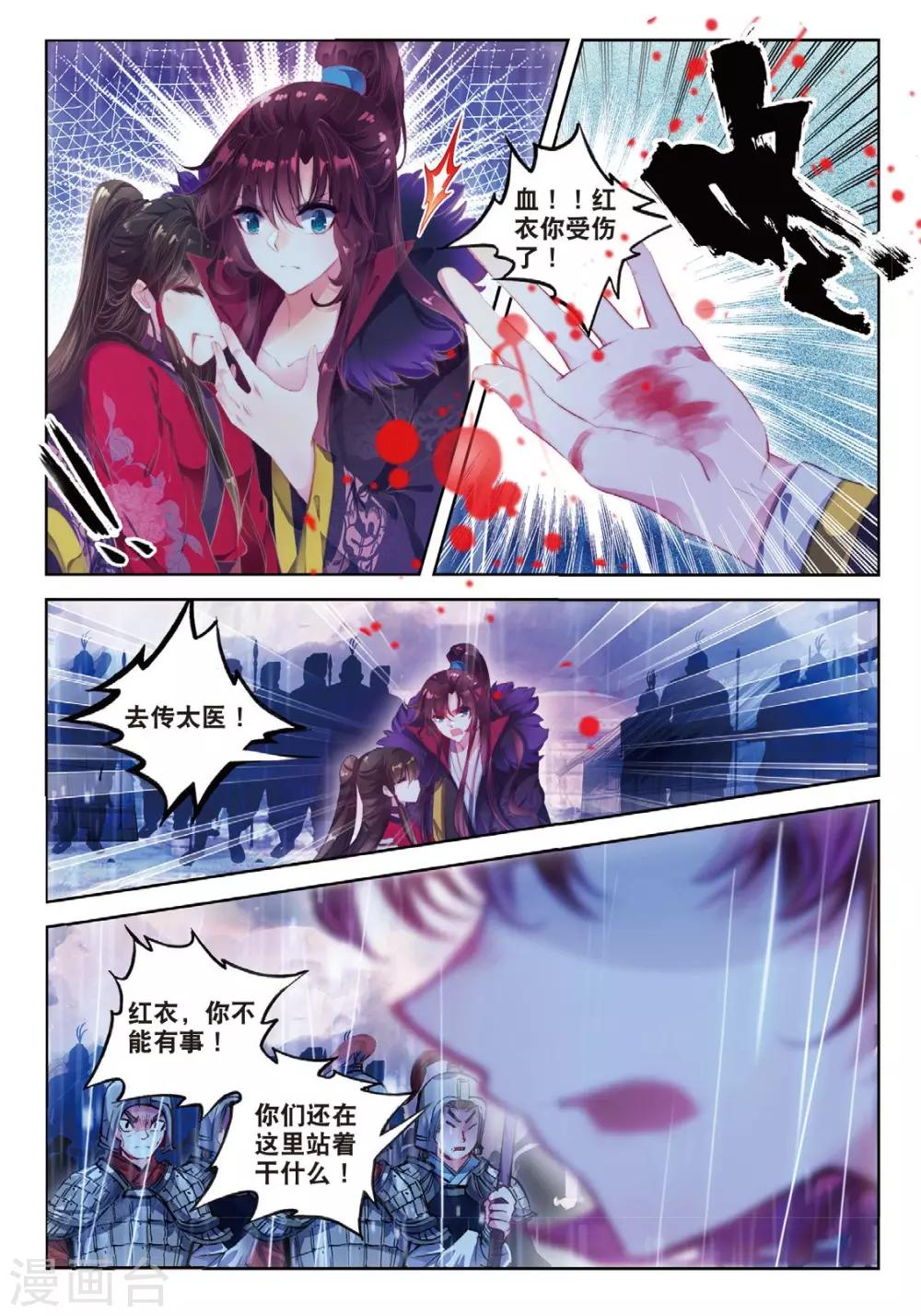 第43话 血染同心缕 泪洒长命花-第43话