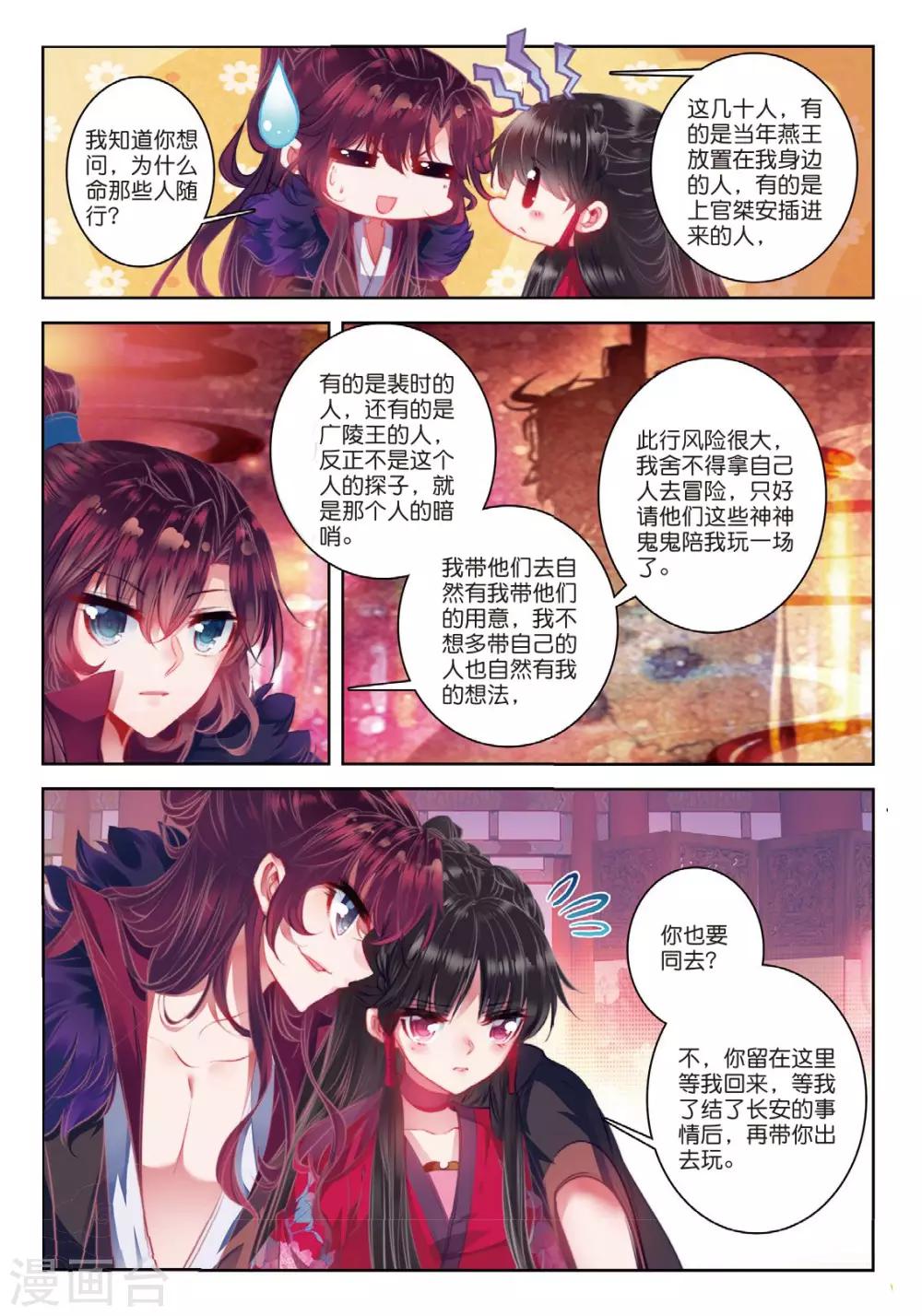 第43话 血染同心缕 泪洒长命花-第43话