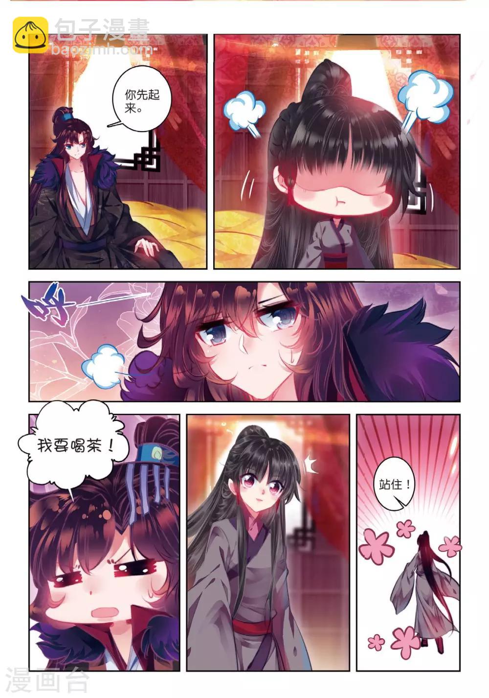 第43话 血染同心缕 泪洒长命花-第43话