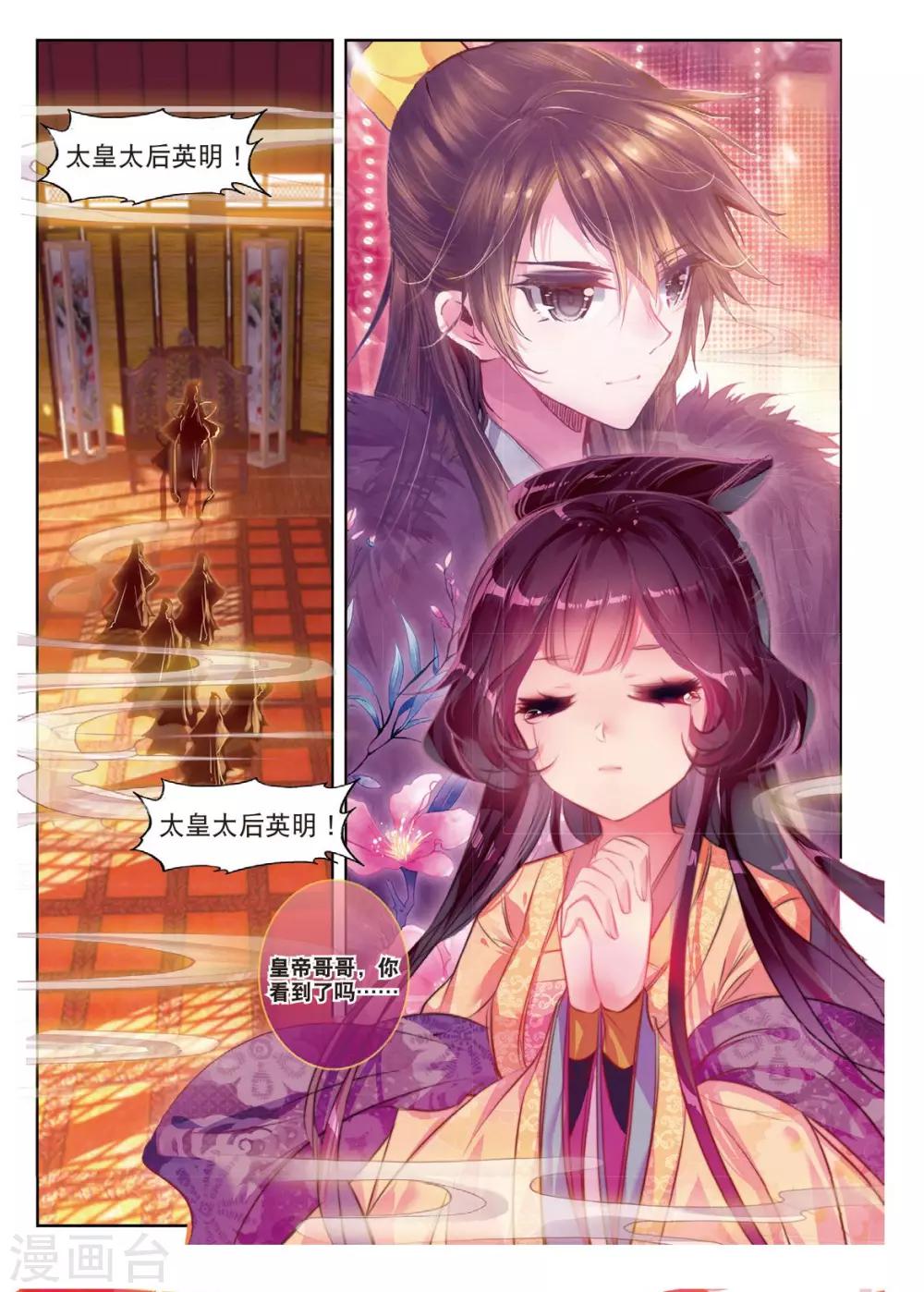 第43话 血染同心缕 泪洒长命花-第43话