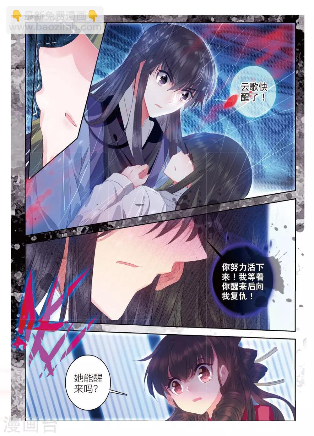 第47话 愿以此身 受你之痛-第47话