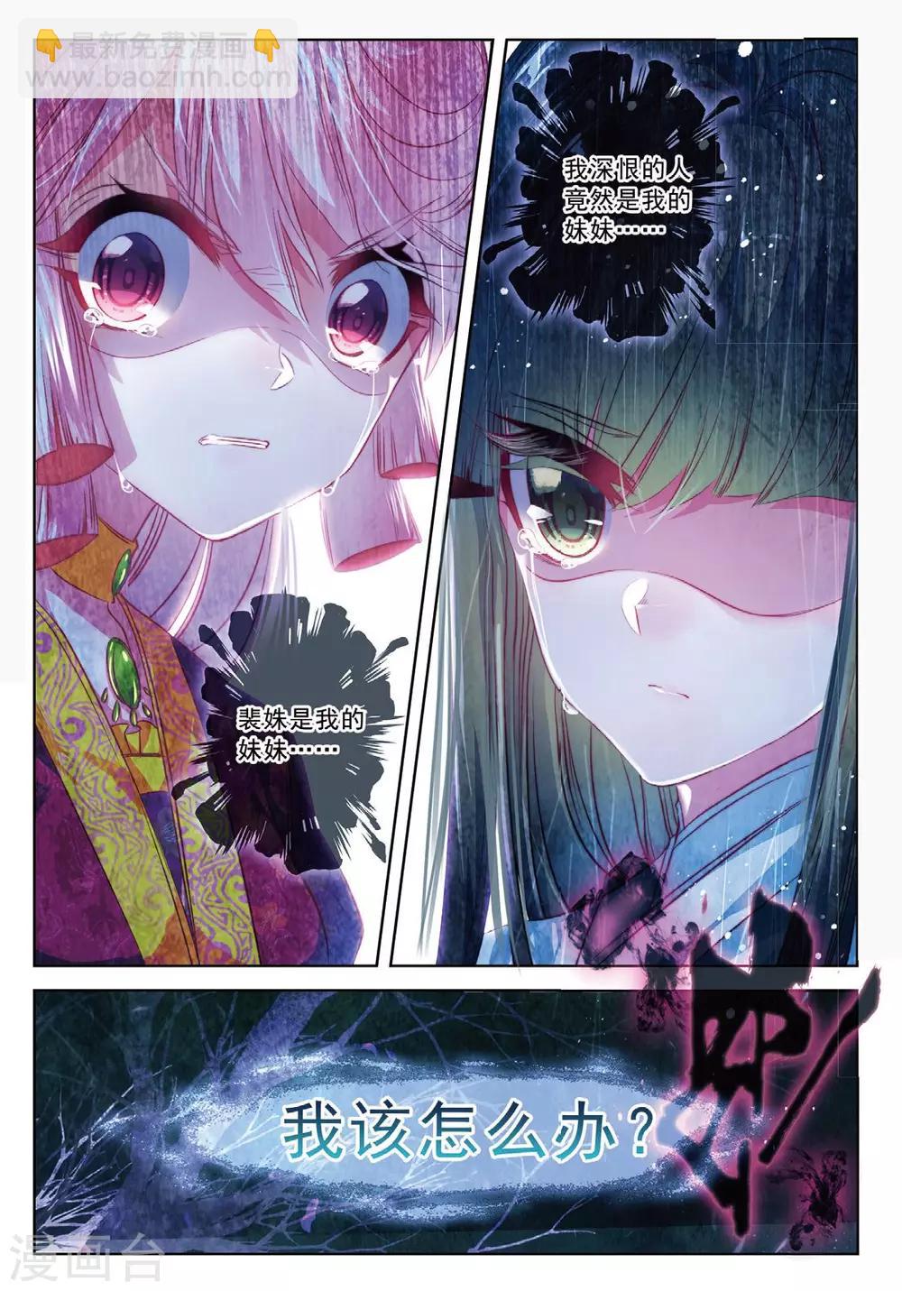 第49话 天山月依旧，不照去年人-第49话