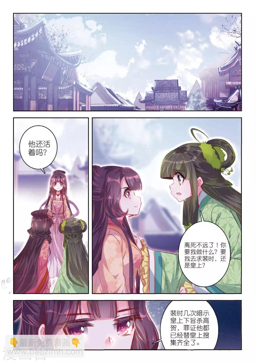 第51话 当时断送，而今领略，总负多情-第51话