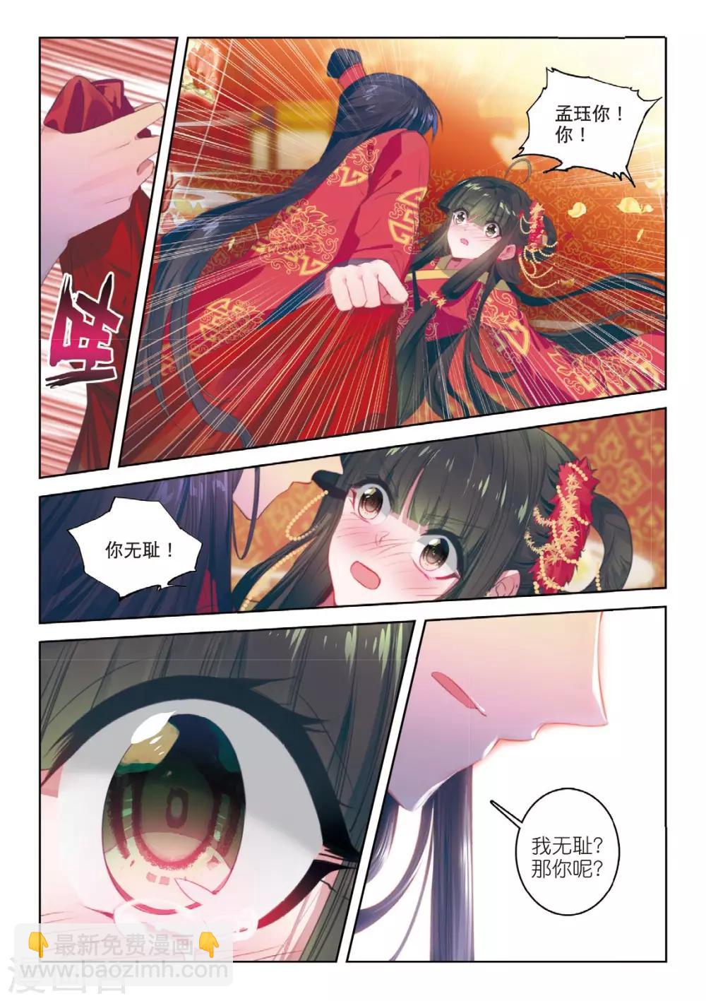 第51话 当时断送，而今领略，总负多情-第51话