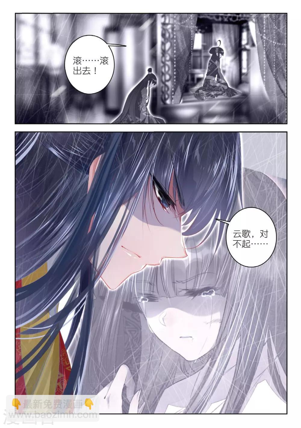 第51话 当时断送，而今领略，总负多情-第51话