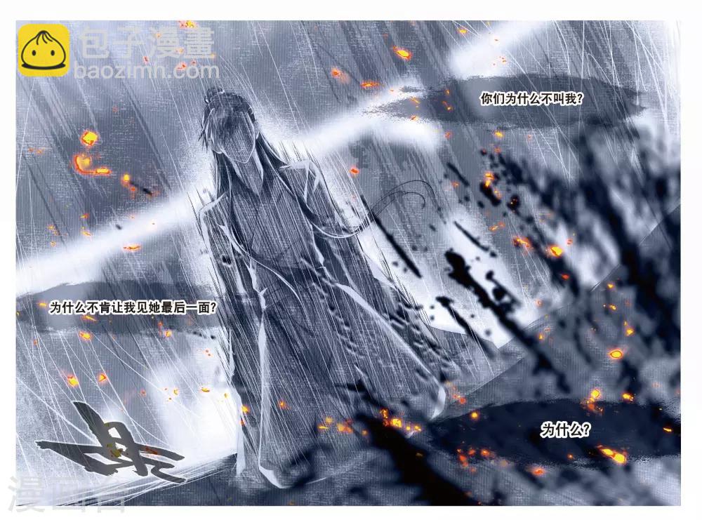 第55话 落子勿言悔-第55话