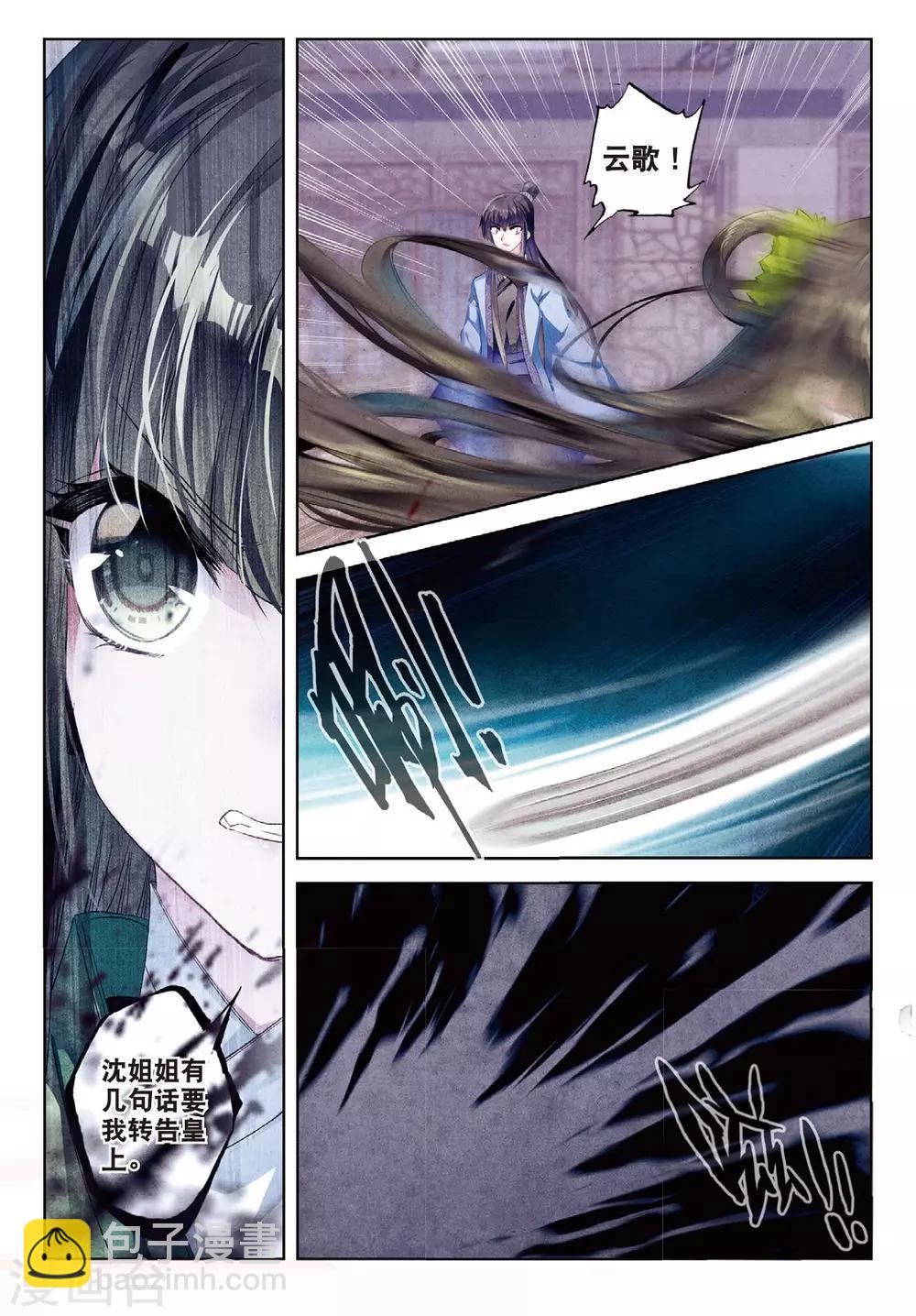 第55话 落子勿言悔-第55话