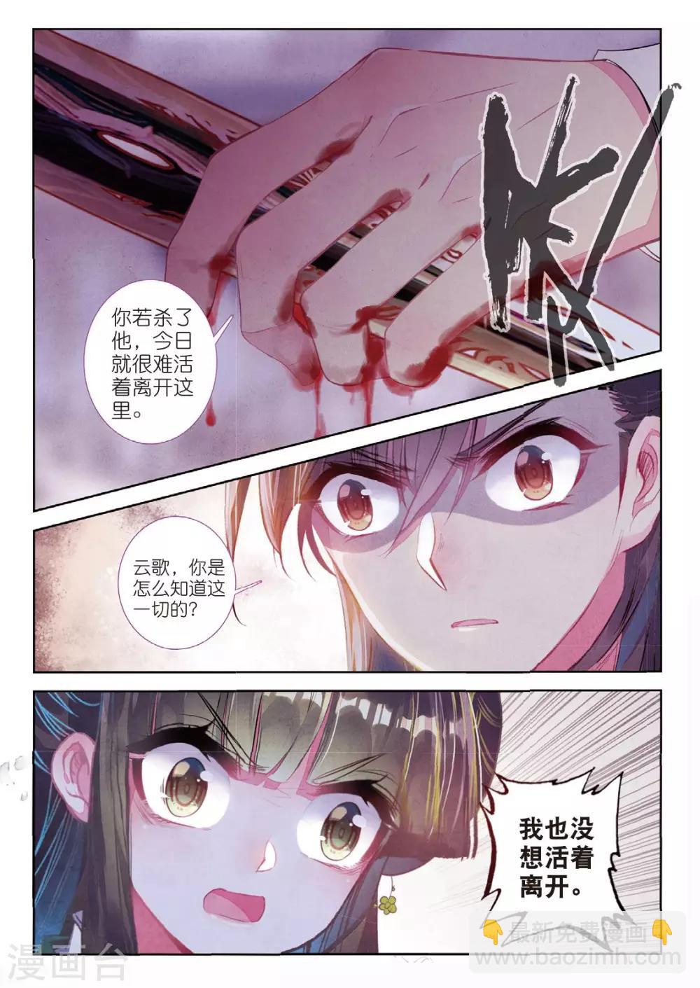 第55话 落子勿言悔-第55话