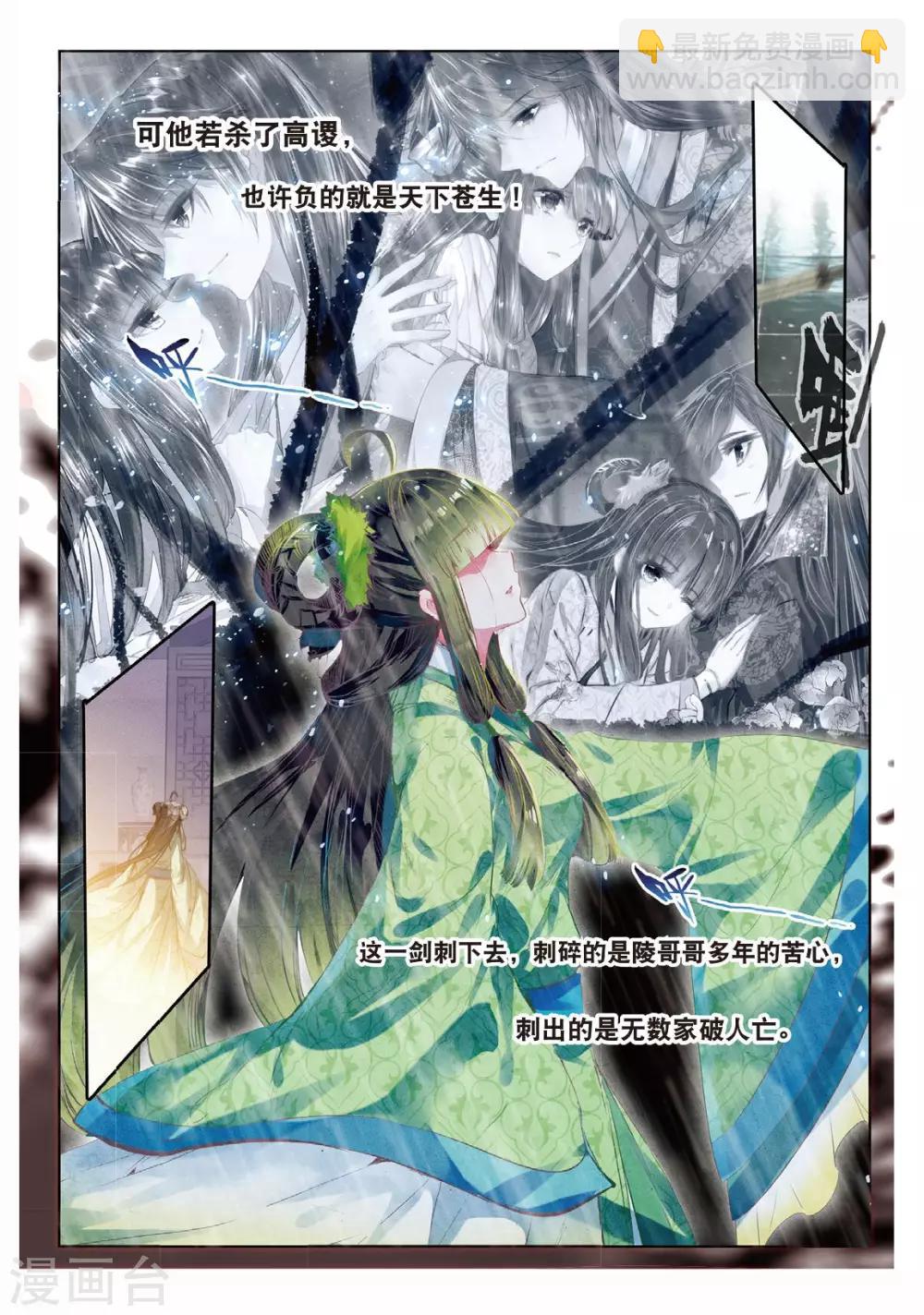 第55话 落子勿言悔-第55话