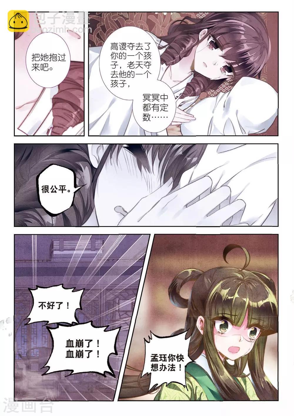 第55话 落子勿言悔-第55话