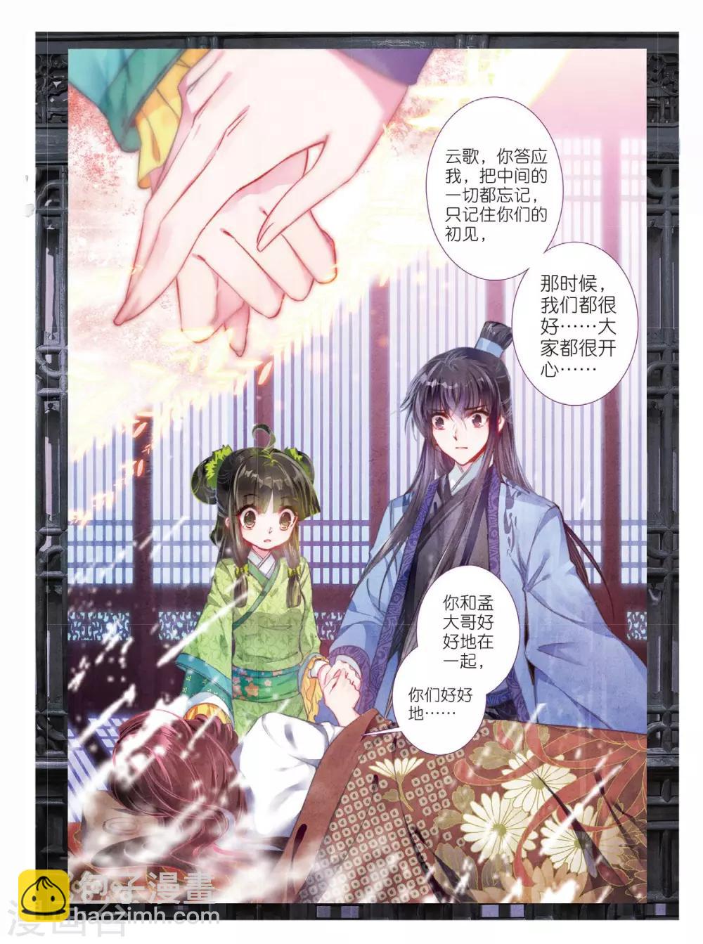 第55话 落子勿言悔-第55话