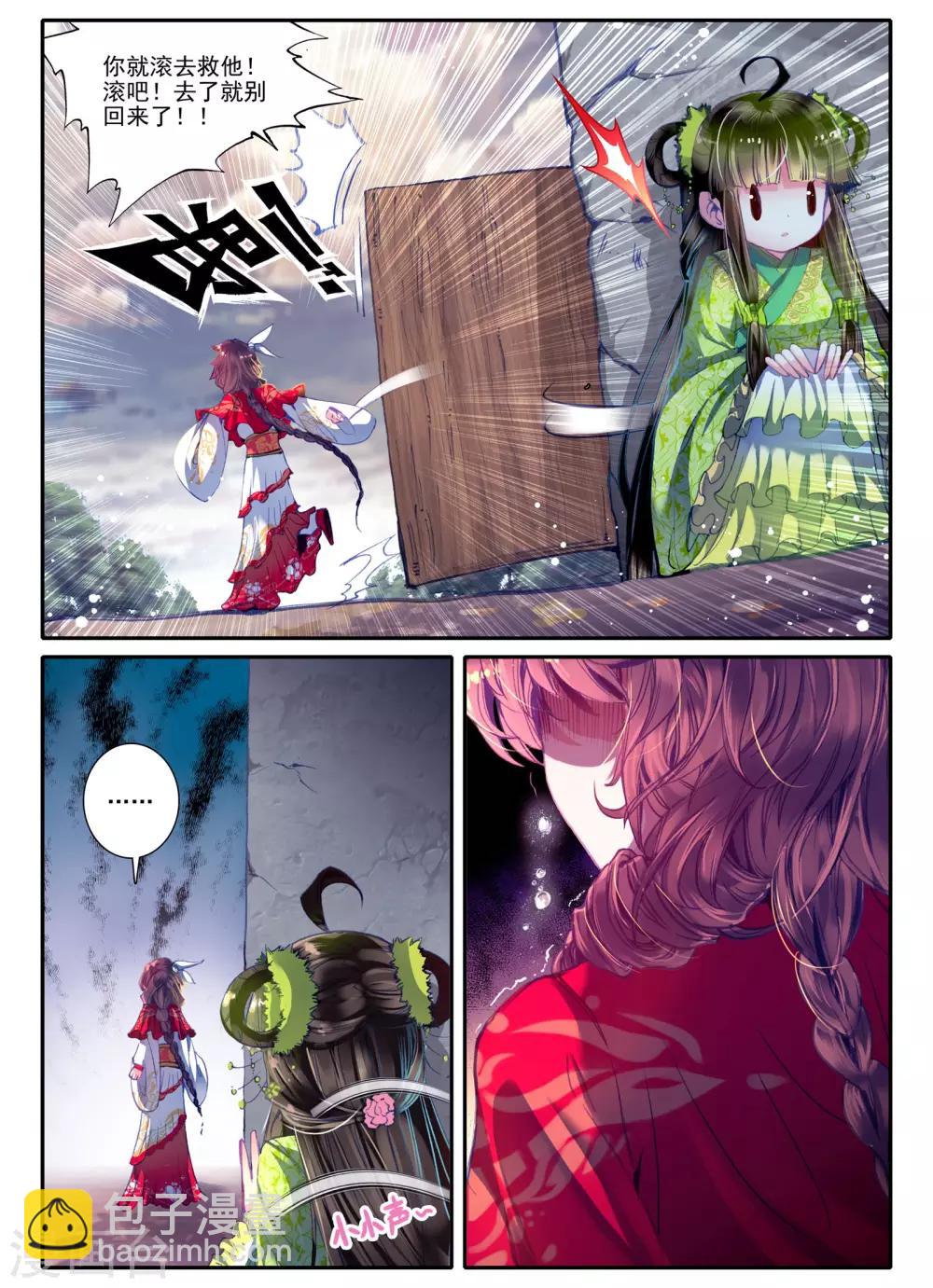 第7话 长安面纱-第7话