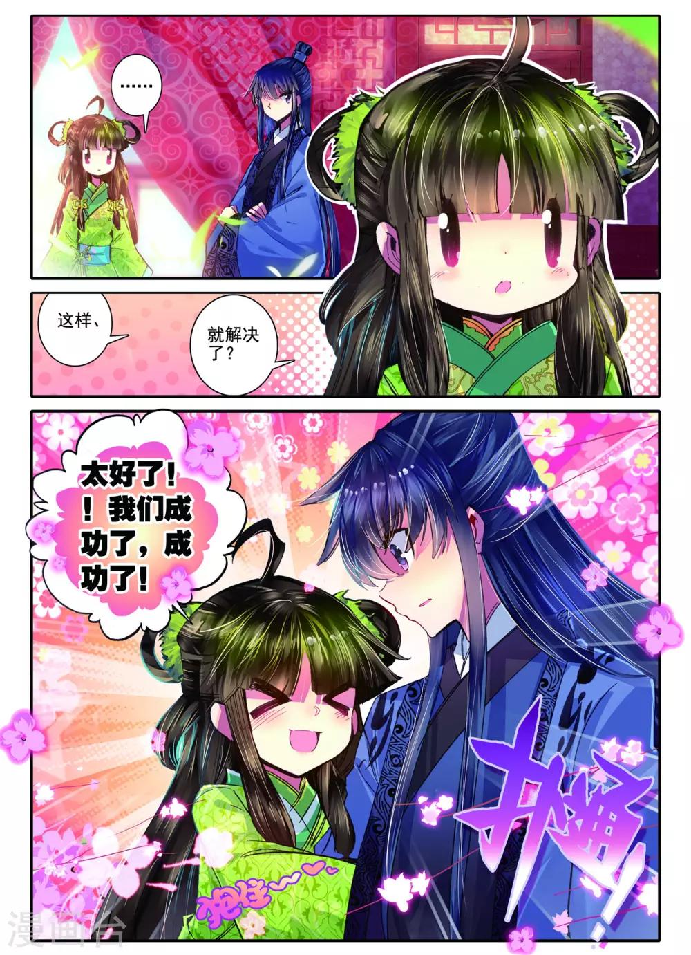 第9话 一个人的草原-第9话