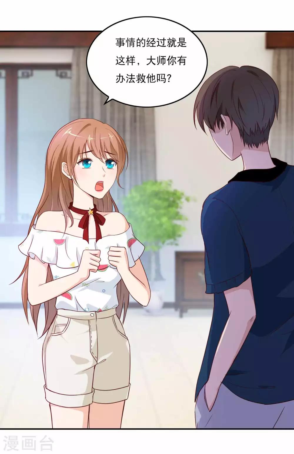 第14话 求救-第15话