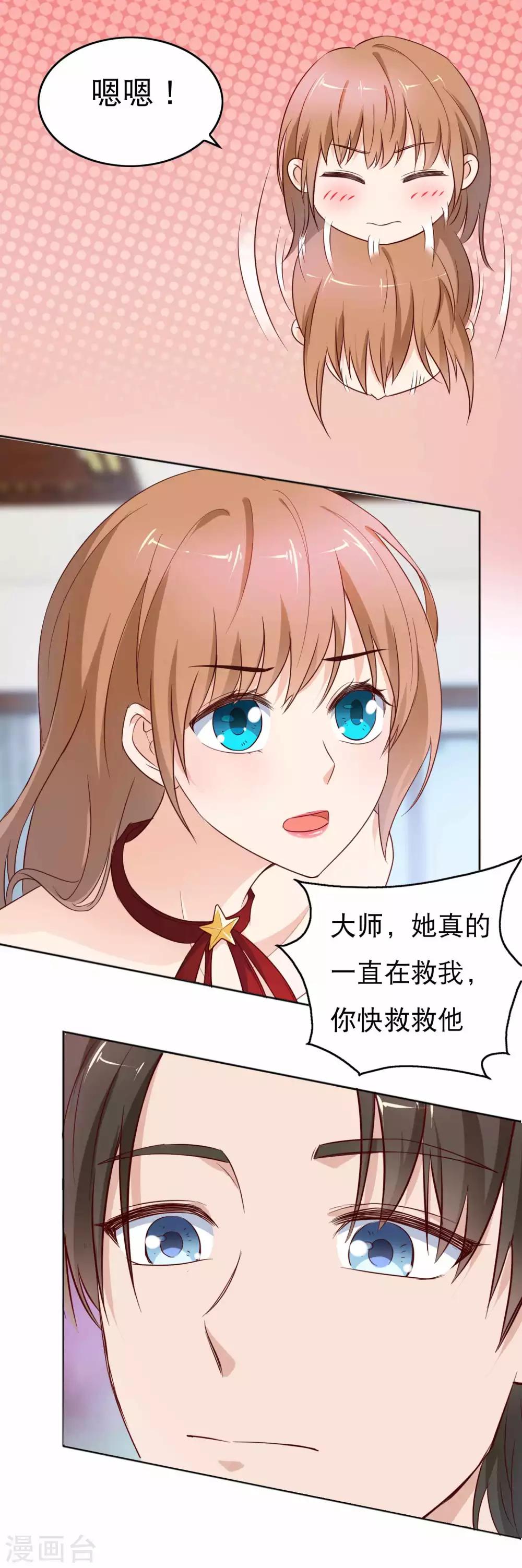 第14话 求救-第15话