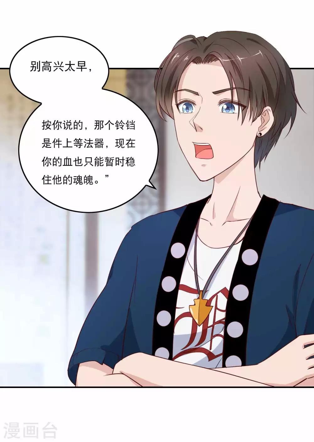 第14话 求救-第15话