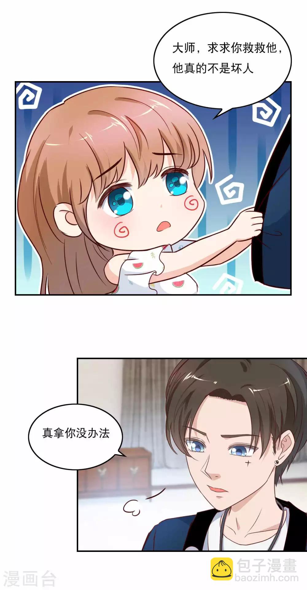 第14话 求救-第15话