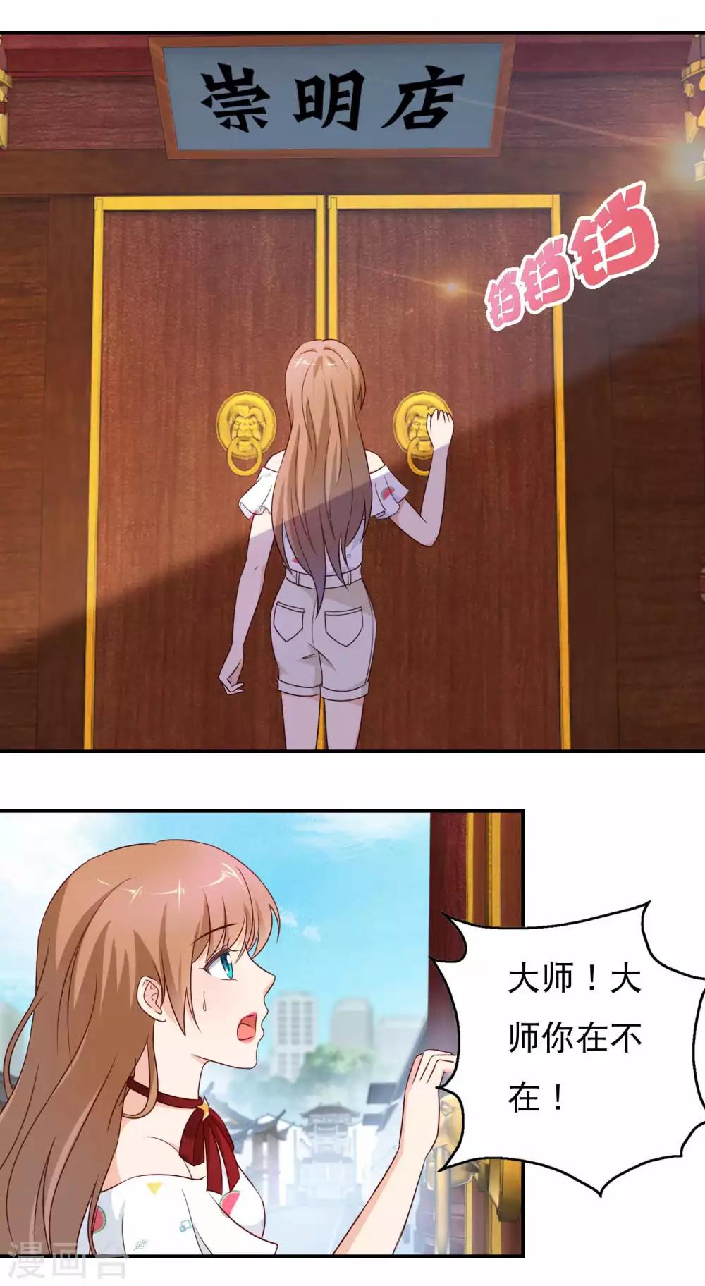 第14话 求救-第15话