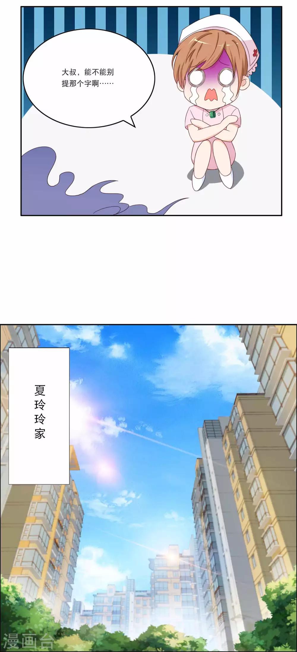 第2话 阴气缠身-第3话