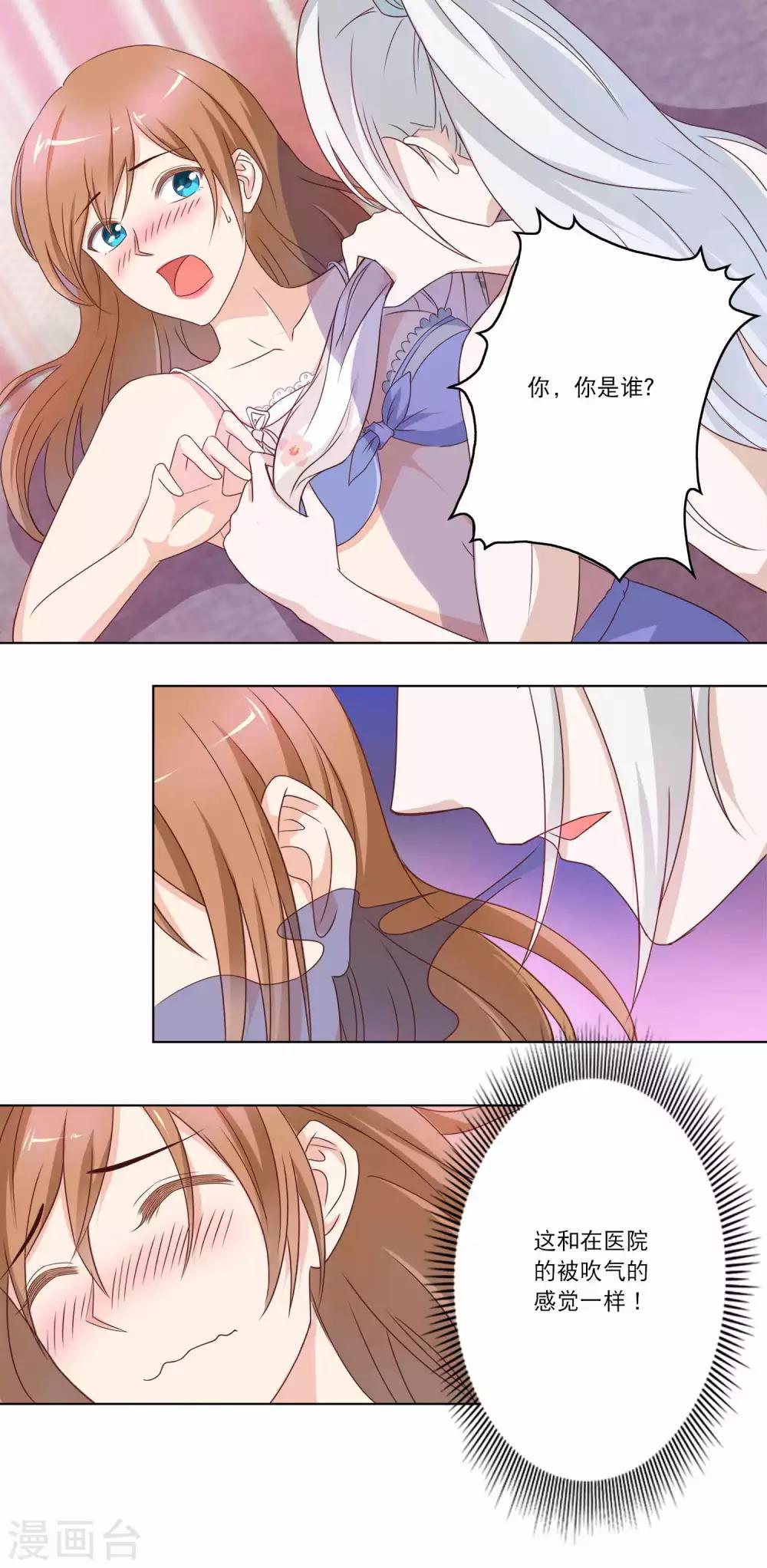 第2话 阴气缠身-第3话