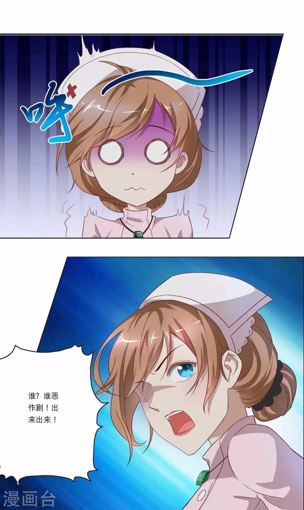 第2话 阴气缠身-第3话