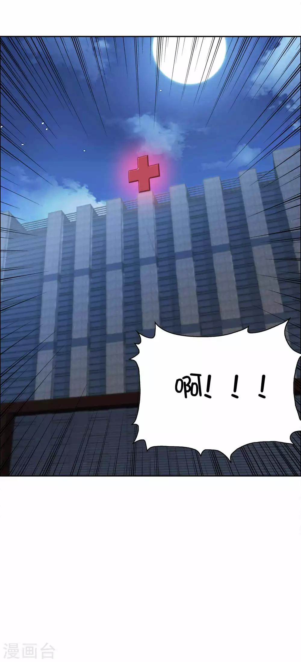 第2话 阴气缠身-第3话