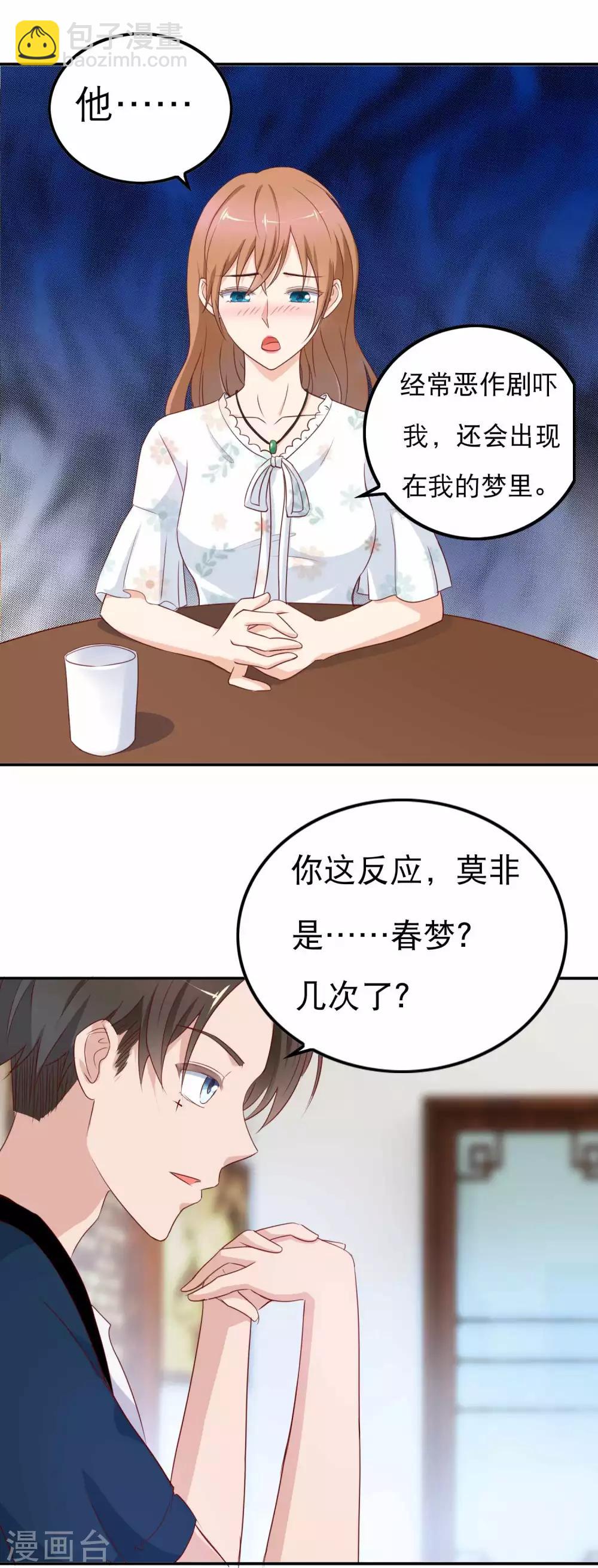 第4话 他就在板指里-第5话