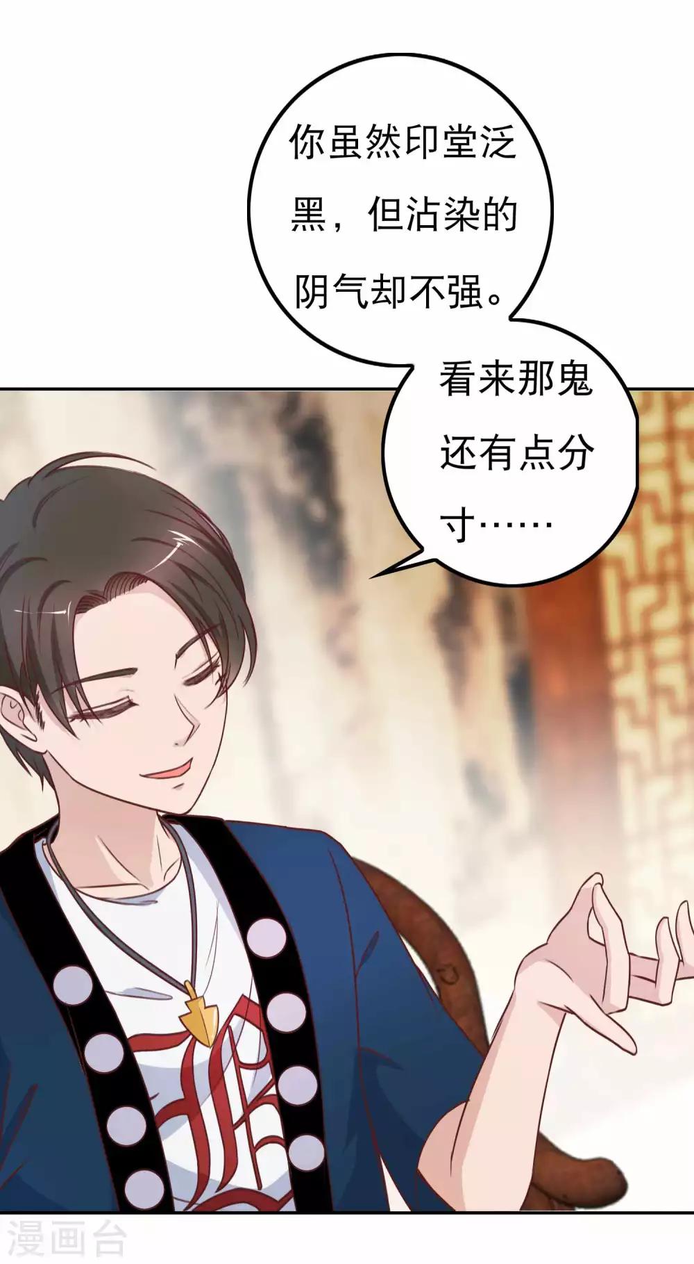 第4话 他就在板指里-第5话