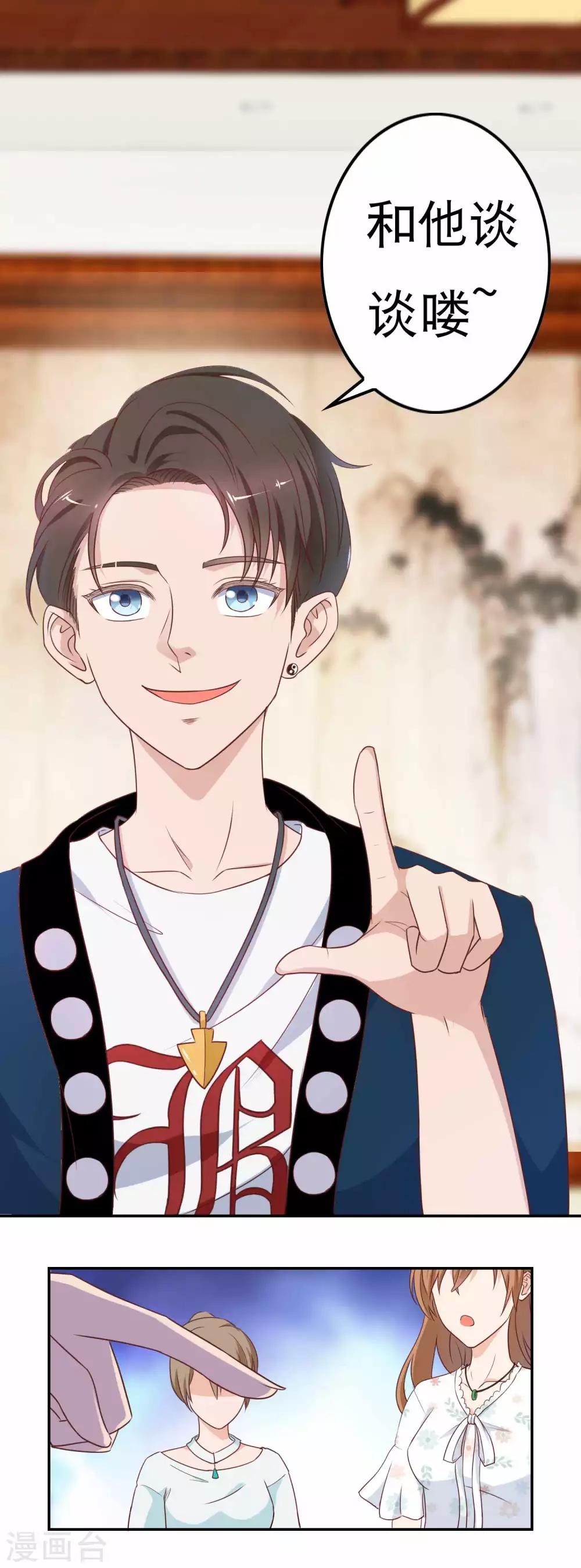 第4话 他就在板指里-第5话