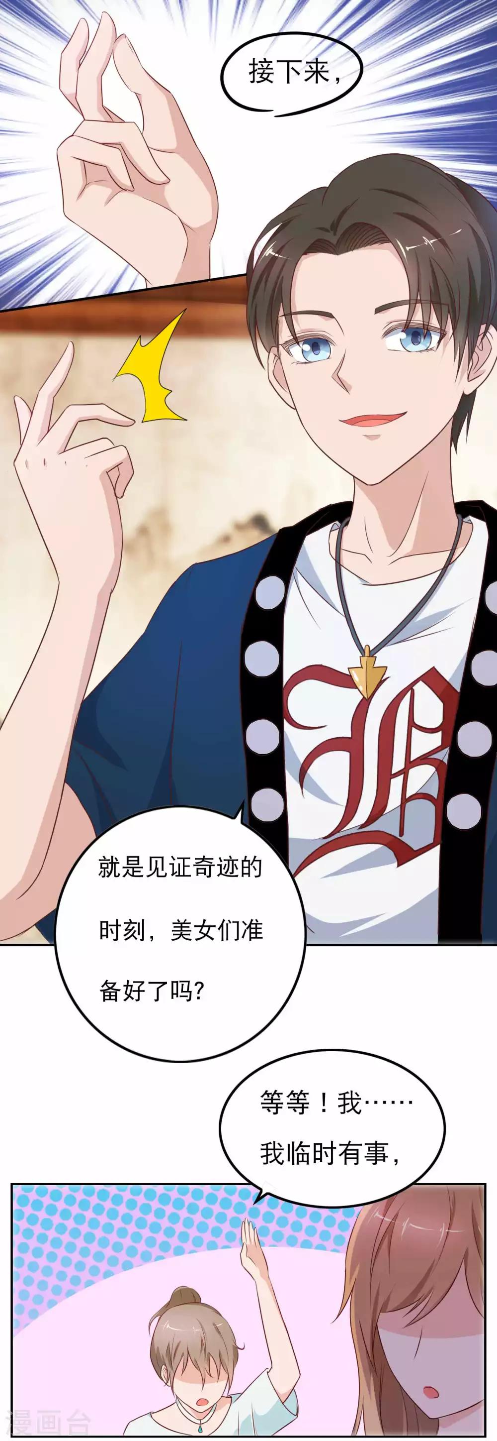 第4话 他就在板指里-第5话