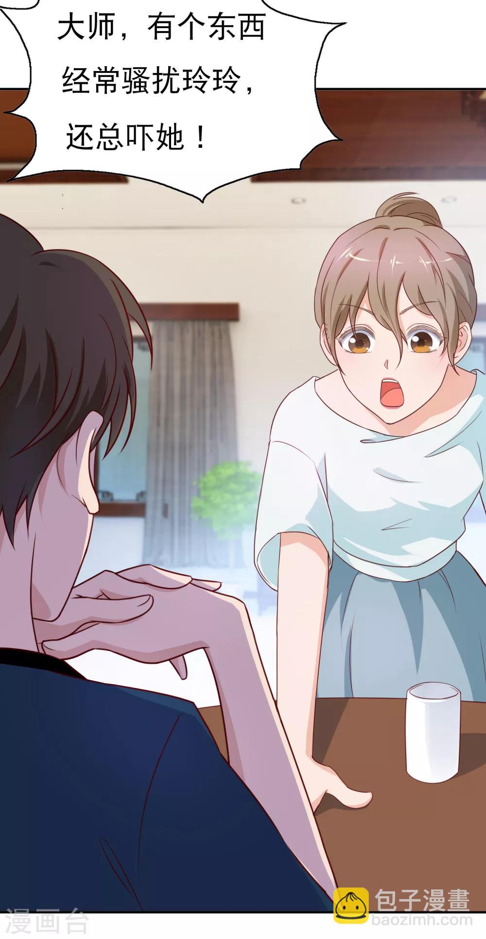 第4话 他就在板指里-第5话